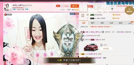 凌菲唱情歌主播照片