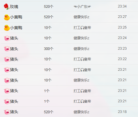 阿年.....主播照片