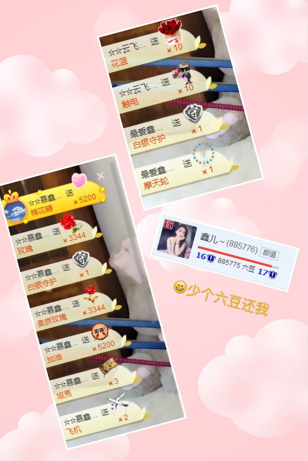 鑫儿～的图片