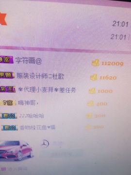 傻💕小巫主播照片