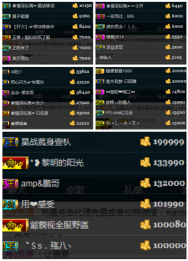天昊求卡求盛典票主播照片