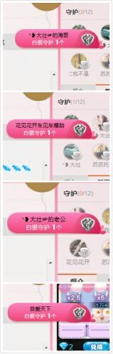 ╰❥大壮☞加油主播照片