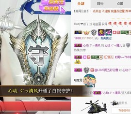 心动ぐつ媚儿主播照片