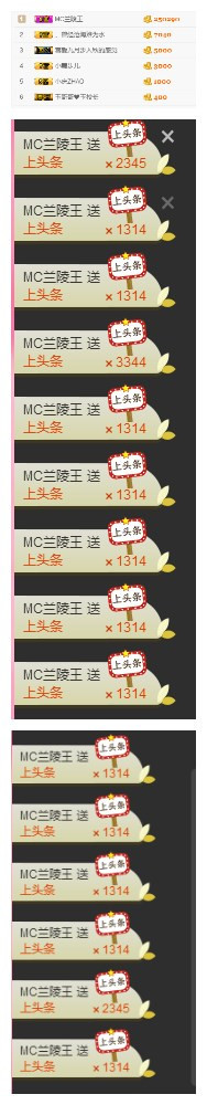 舞区狐狸主播照片