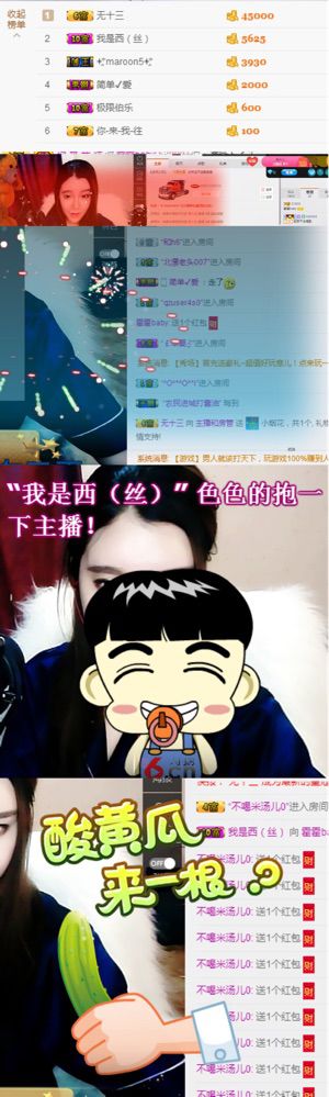 霍霍baby的主播照片