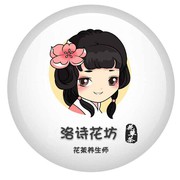 洛诗花坊花茶养的头像