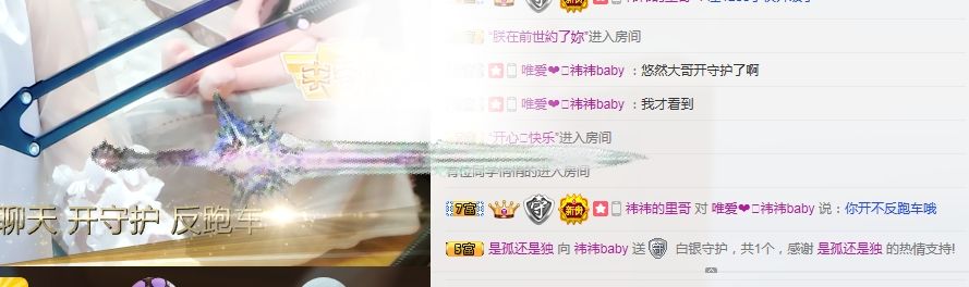 祎祎baby的主播照片