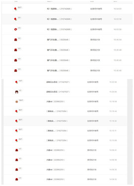 熙❤雅(声控主播)主播照片