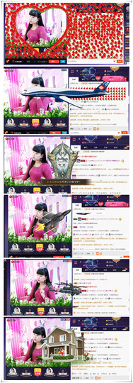 じ☆ve燕★儿主播照片