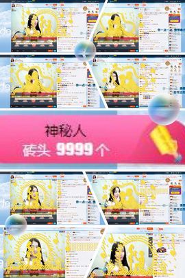 😊再见啦主播照片