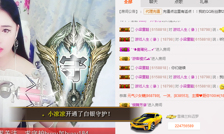 唠仔蜀道山的主播照片