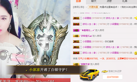唠仔蜀道山主播照片