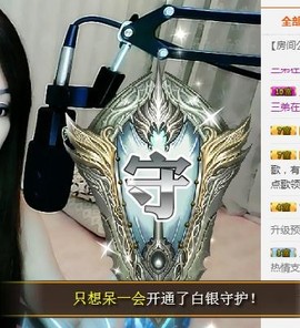 冰美感恩有你主播照片