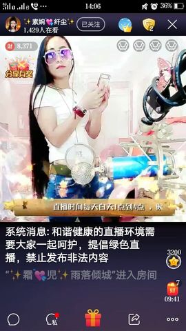 橘夏💞猫的心鱼的梦主播照片