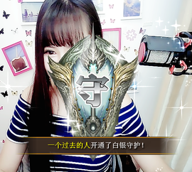 橙子（不忘初心）主播照片