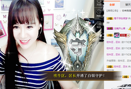 橙子（不忘初心）主播照片