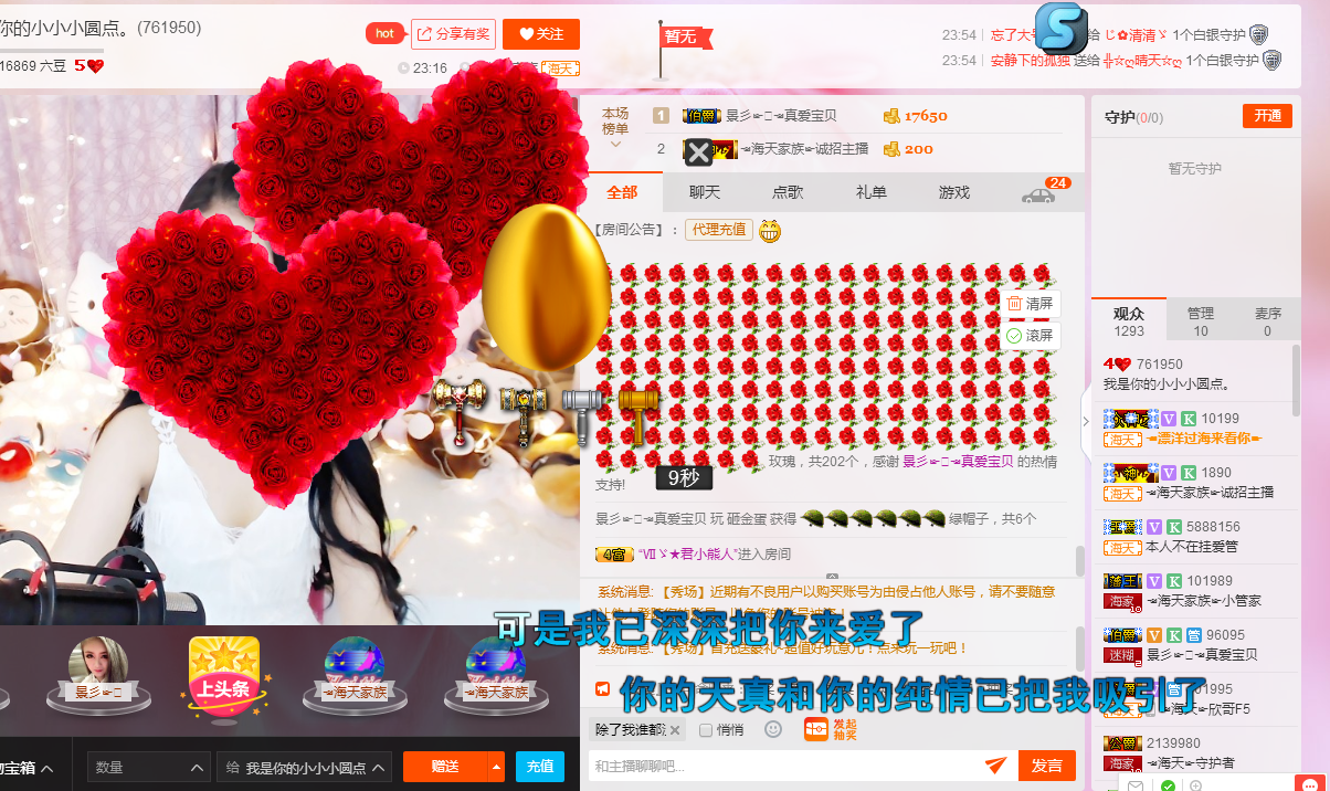 我是你的小小小圆点。的主播照片