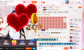 我是你的小小小圆点。主播照片