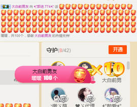 ✨我白.77411✨主播照片