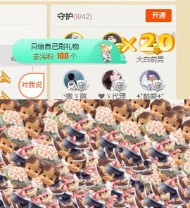 ✨我白.77411✨主播照片