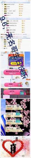 小爱，离开主播照片