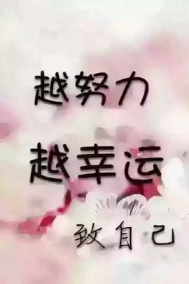 鸟语花香🙋主播照片