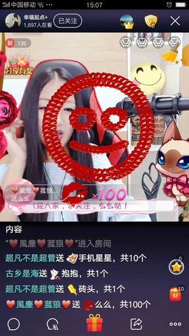 闽南倾心，笑笑主播照片
