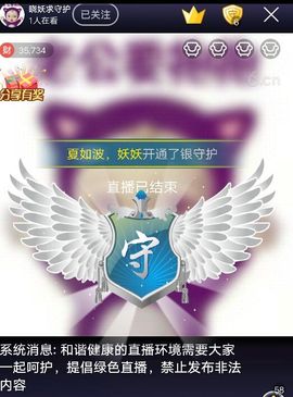？？！！，，？？主播照片