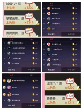 淏天贺熙然主播照片