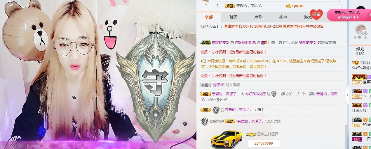 刘恩大宝贝er~~主播照片