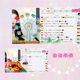 鑫儿～主播照片