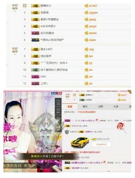 ❤娜宝主播照片