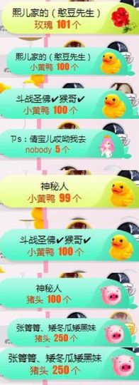 是心伊呀主播照片