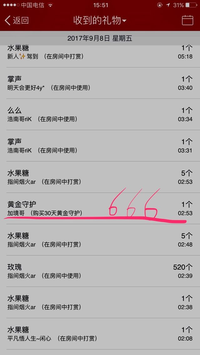 ☂️AD☂️钙奶主播照片