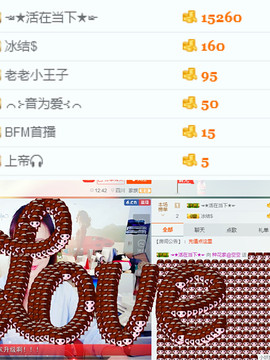 小满@前台接待主播照片