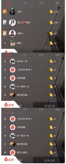 桑妹儿💕主播照片