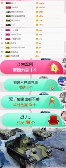 HU.🌻主播照片