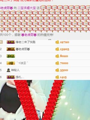 ♬♬猪宝♥♬的主播照片