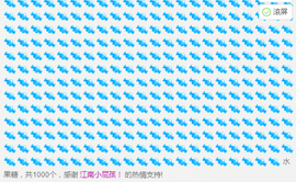 ✨我白.77411✨主播照片