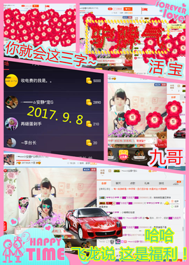 乖“我们的回忆，😘主播照片