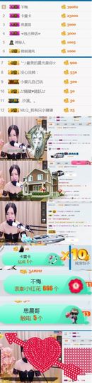 BOM~包子福主播照片