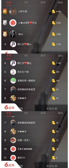 桑妹儿💕主播照片