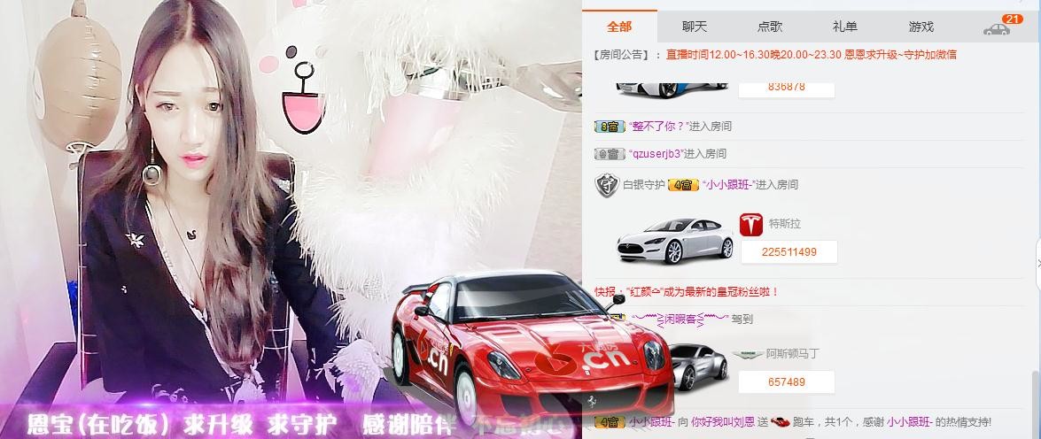刘恩大宝贝er~~主播照片