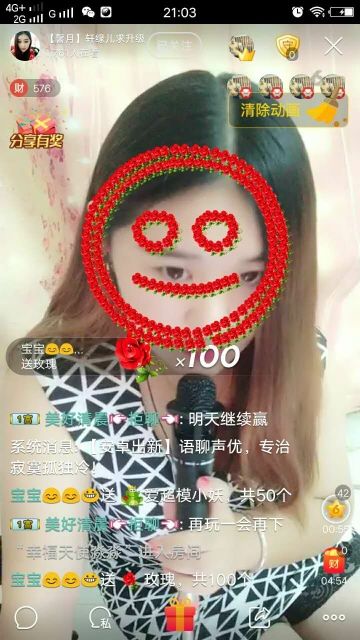 🍃轩儿💝暂离主播照片