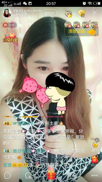 🍃轩儿💝暂离主播照片