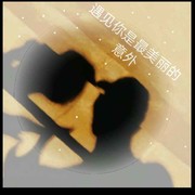 老三老公的老公的頭像
