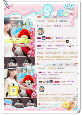 ╰ゞ✿迷雪儿✿ゞ╮主播照片