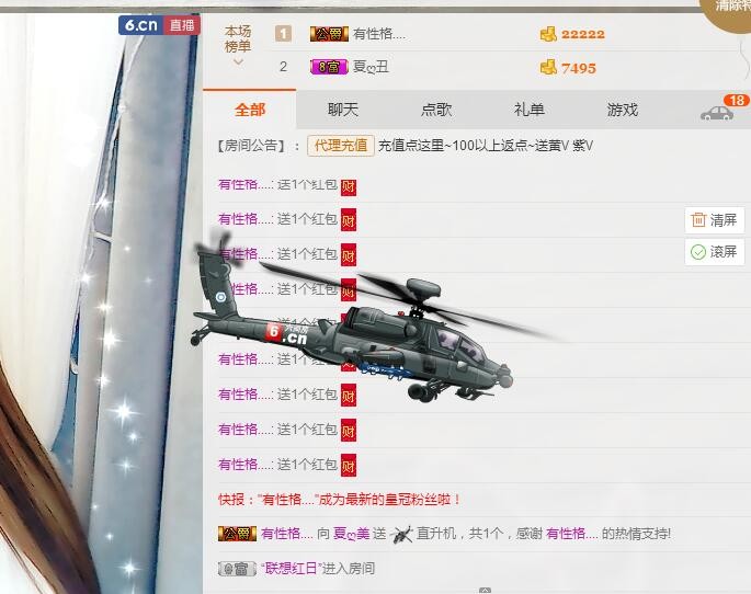 夏美ღ的主播照片