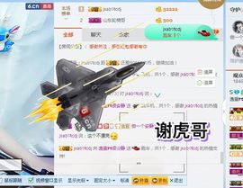 …………，主播照片