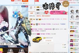 …………，主播照片